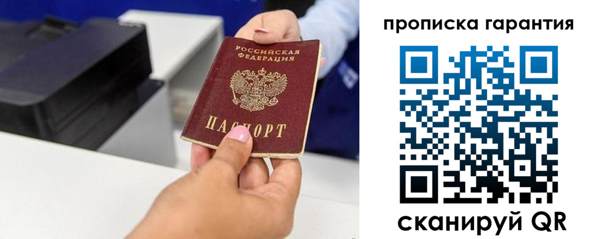 где прописаться в Орловской области