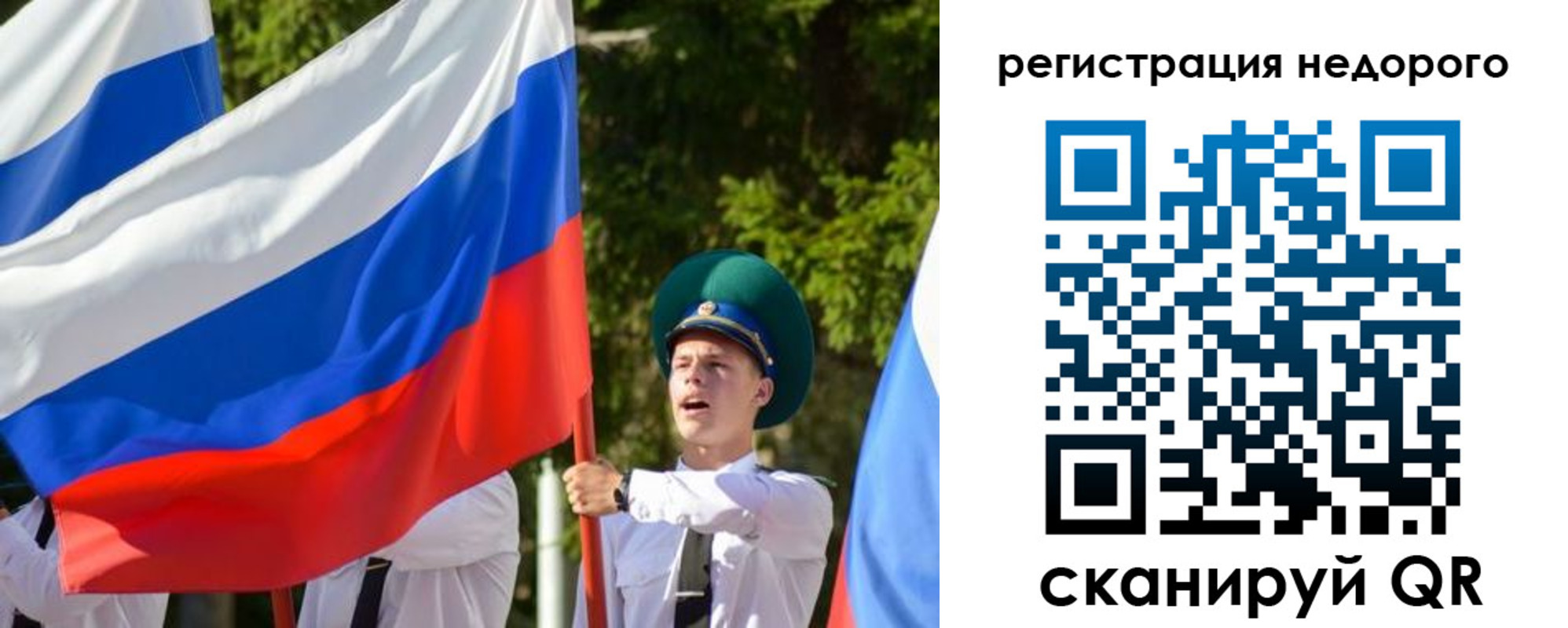 прописка для работы в Орловской области
