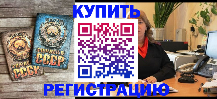 временная регистрация законно в Орловской области