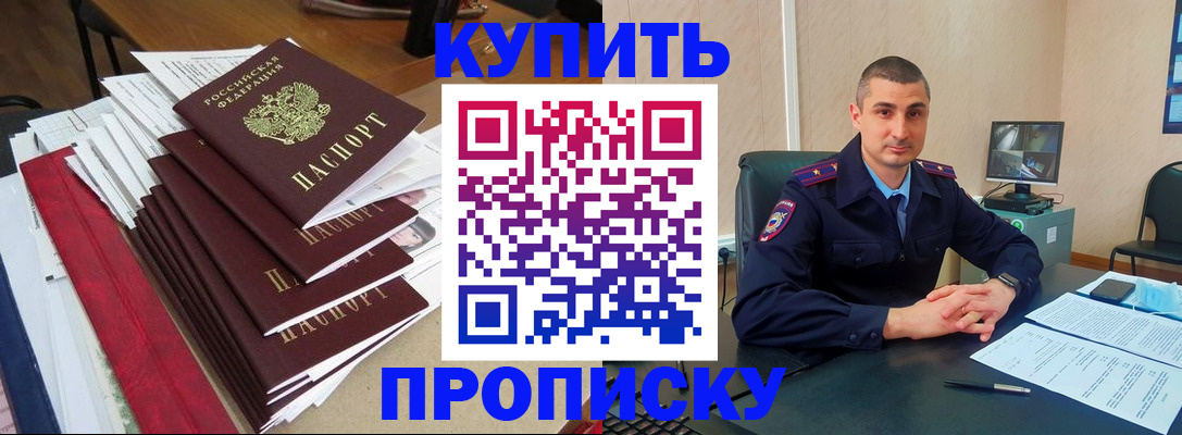 временная регистрация в квартире в Орловской области